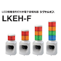 LKEH-202FA-RG